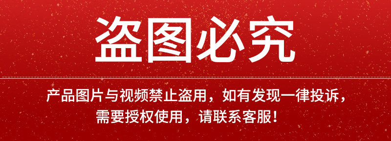 盗图必究.jpg