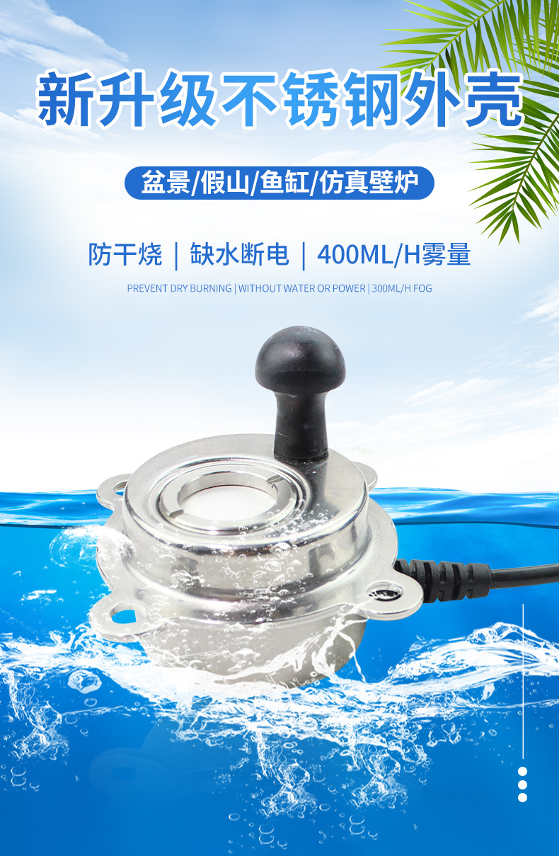 盆景雾化器