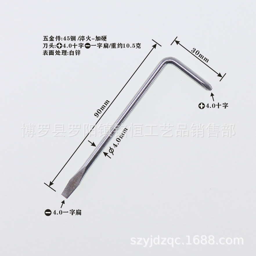 L型4X30X90白双十字和一字白锌-4.png