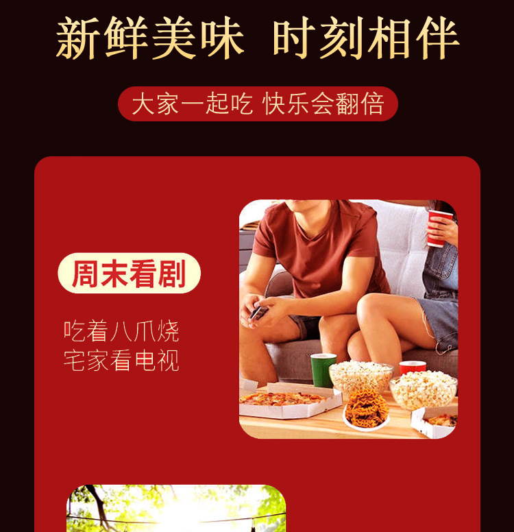 八爪烧_18.jpg