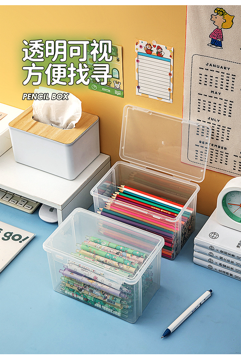 桌面马克笔收纳盒带盖书桌收纳文具收纳盒长方形透明塑