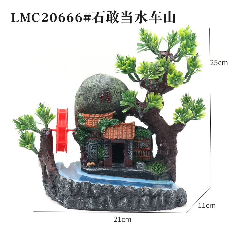 LMC20666#石敢当水车山
