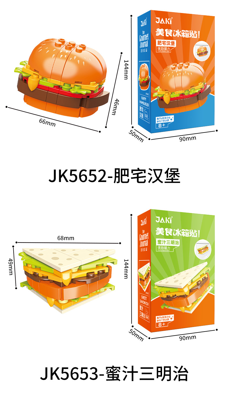 美食冰箱贴详情页_14.jpg