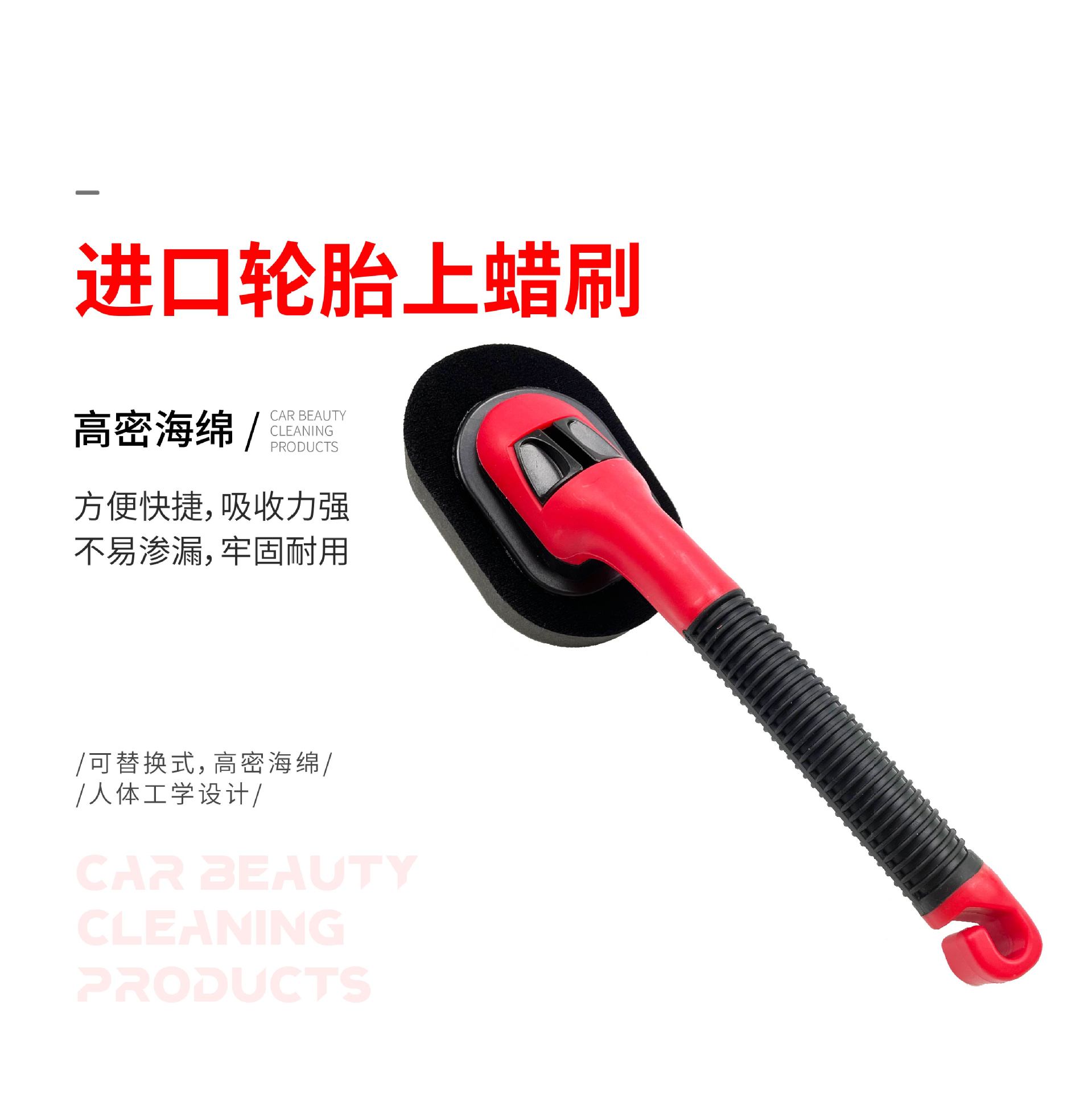 进口轮胎上蜡刷-02