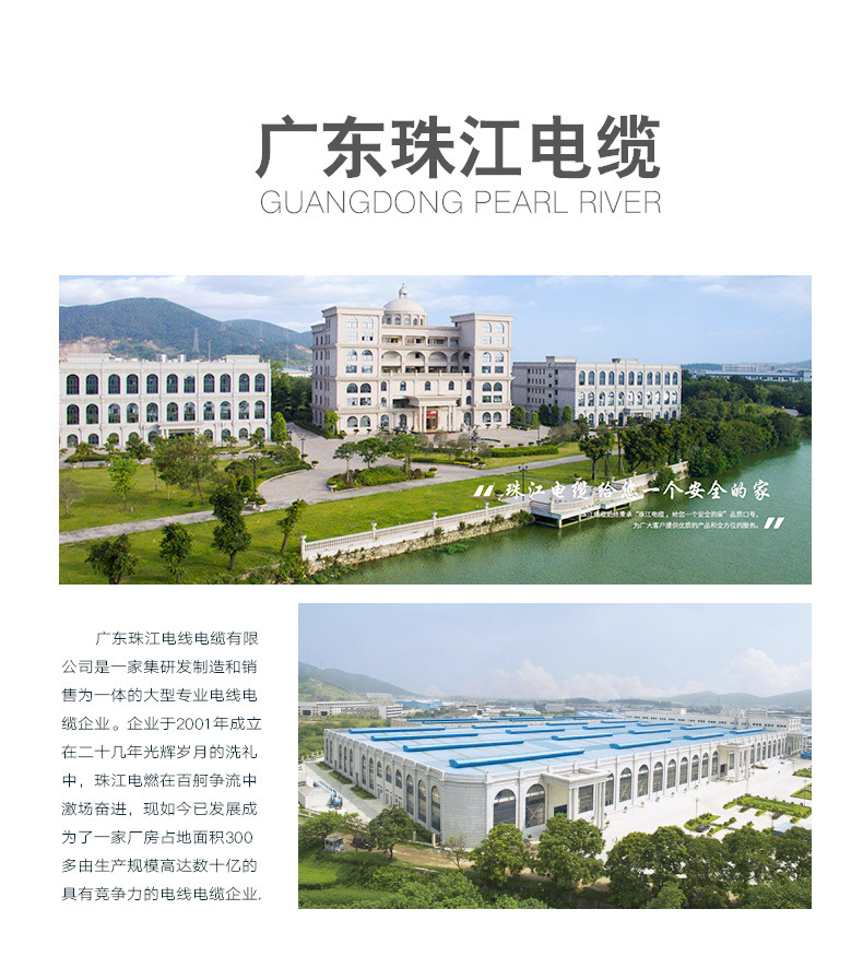 广东珠江电缆BVR_11.jpg