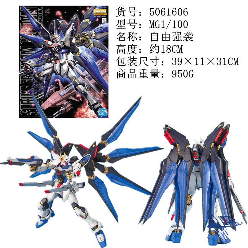 MG自由强袭.jpg