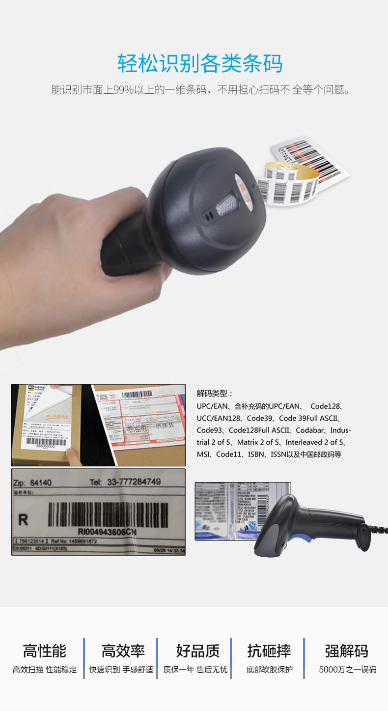 条形码扫码枪MSL-220详情 (3)