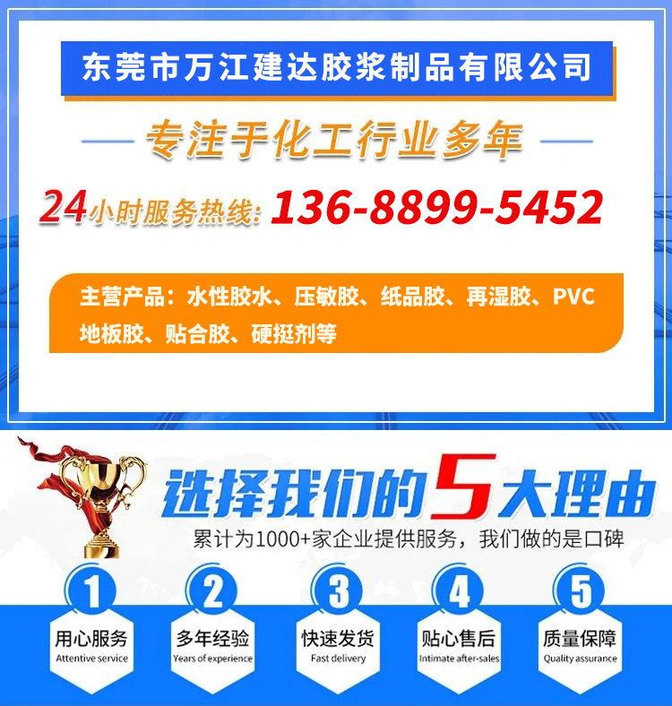 专注化工行业多年.jpg