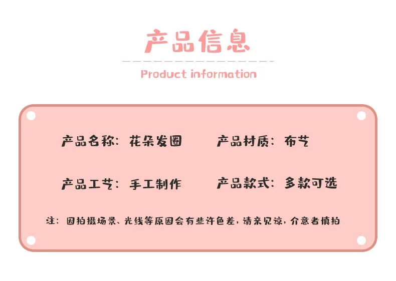 儿童彩色花朵发圈
