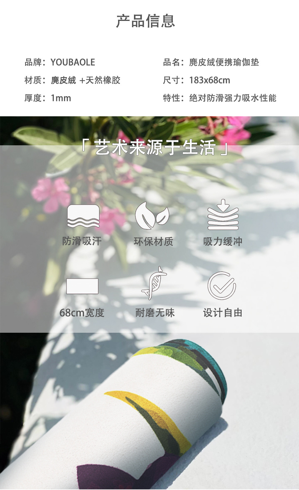 1024-瑜伽垫优化_02.jpg