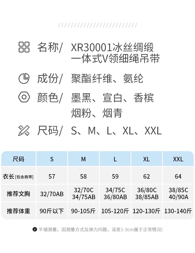 xr30001尺码表