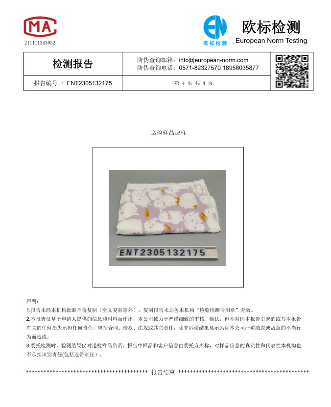 微信图片_20230807131035