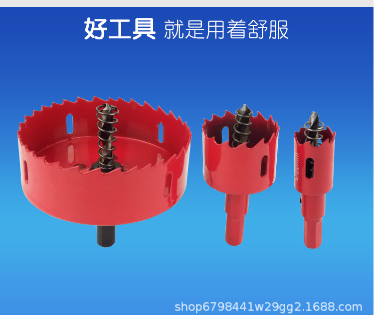 双金属开孔器_07.jpg