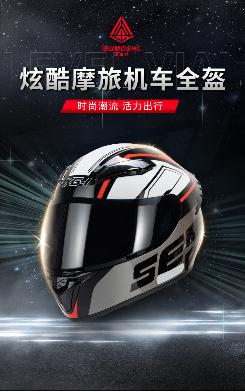 速摩仕稿件_01