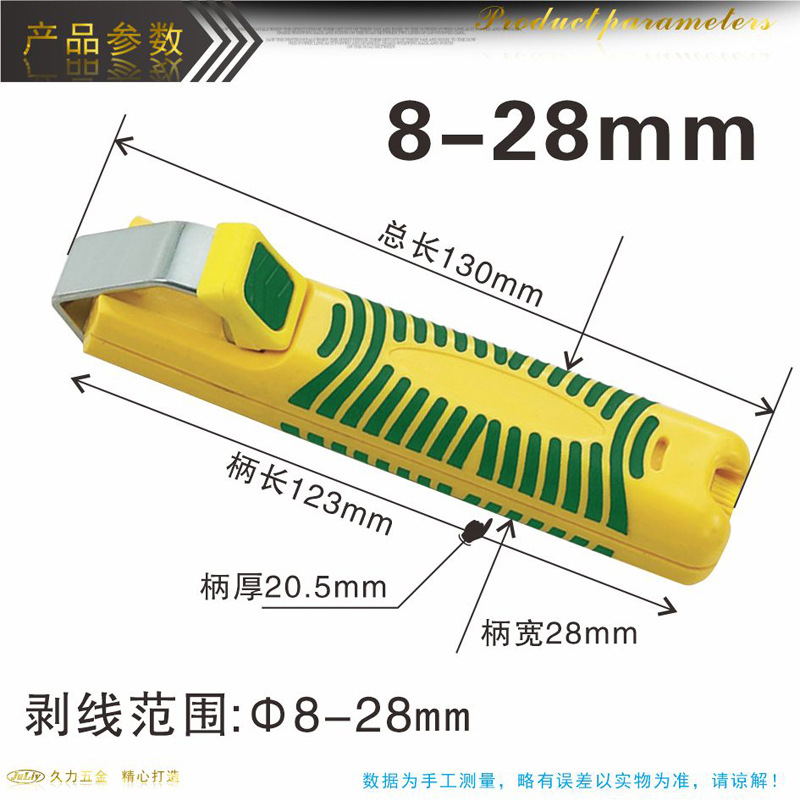 电缆剥皮器详01_01.jpg