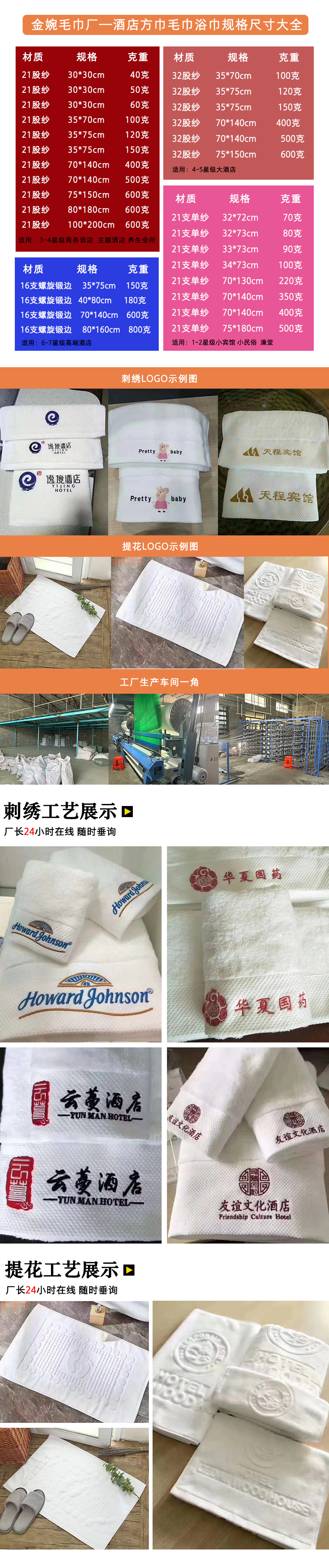 五星级酒店专用小方巾