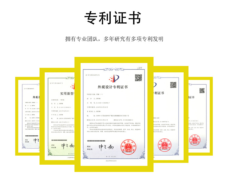专利证书