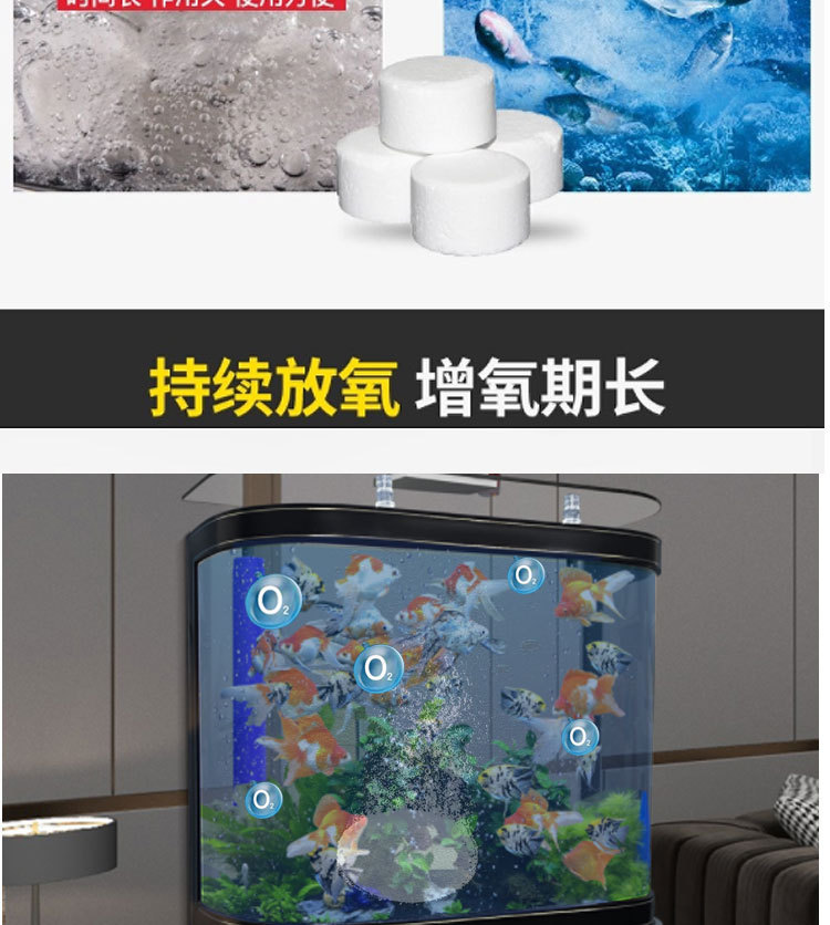 长效增氧片详情_11.jpg