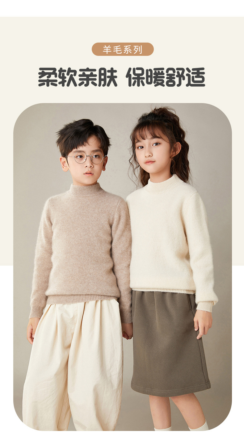 复制_儿童纯羊毛衫秋冬男童纯色保暖针织衫女孩半.jpg