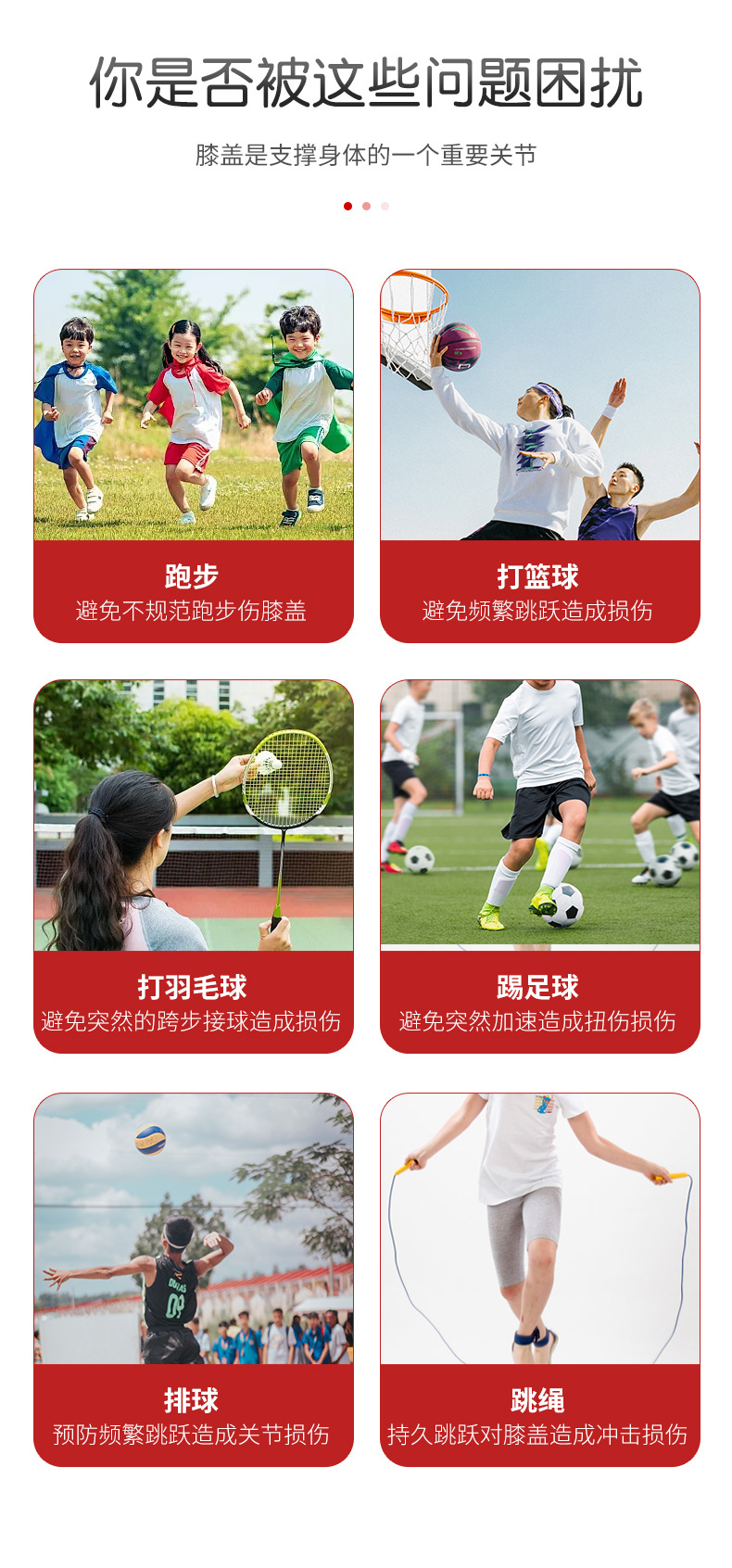 儿童护膝详情_03.jpg