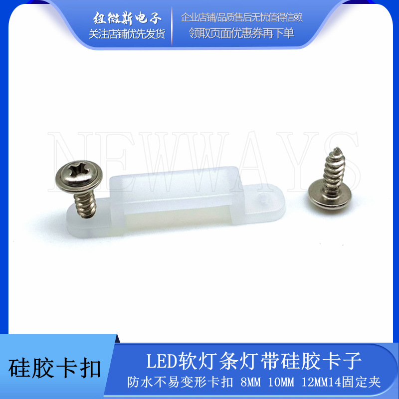 硅胶卡扣
