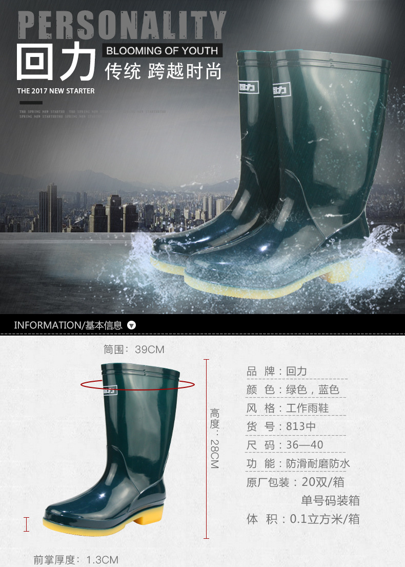回力813中筒雨靴详情图 (1).jpg