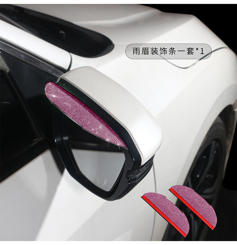 车载-雨眉装饰贴详情页_08