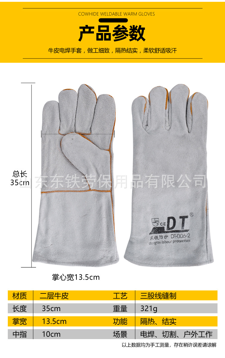 28-210120-B级本色双层牛皮电焊三股线手套详情页_0