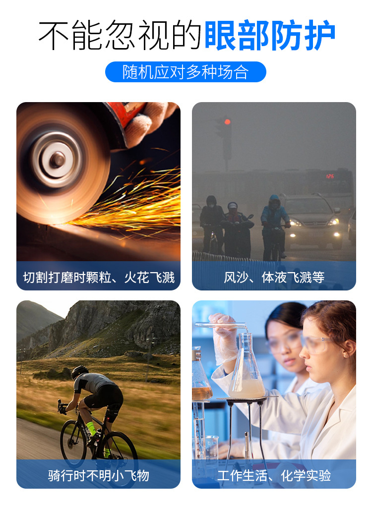 K37防护眼镜详情页_02