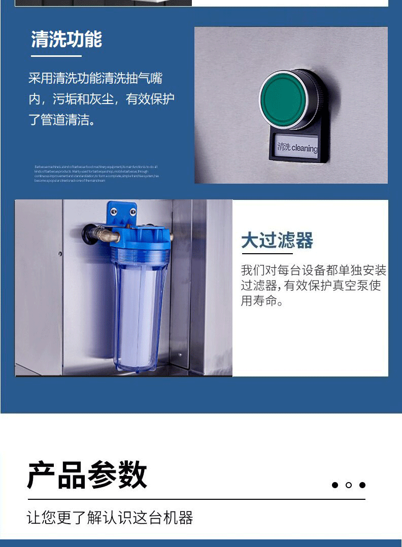 升降外抽包装机--详情页_proc_18