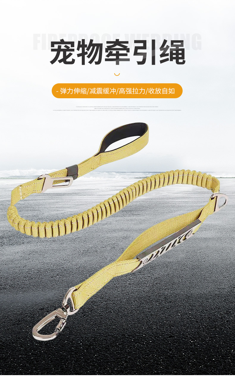 宠物牵引绳_02