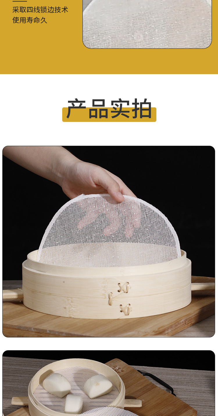 蒸笼布_09.jpg