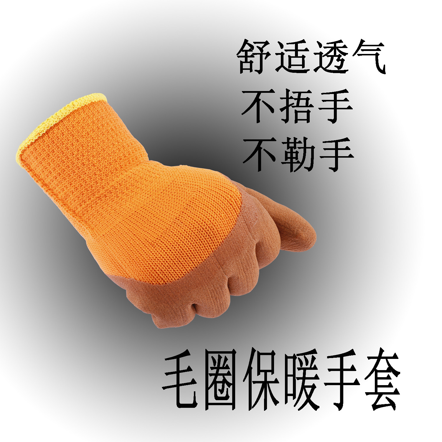 毛圈细节1.png