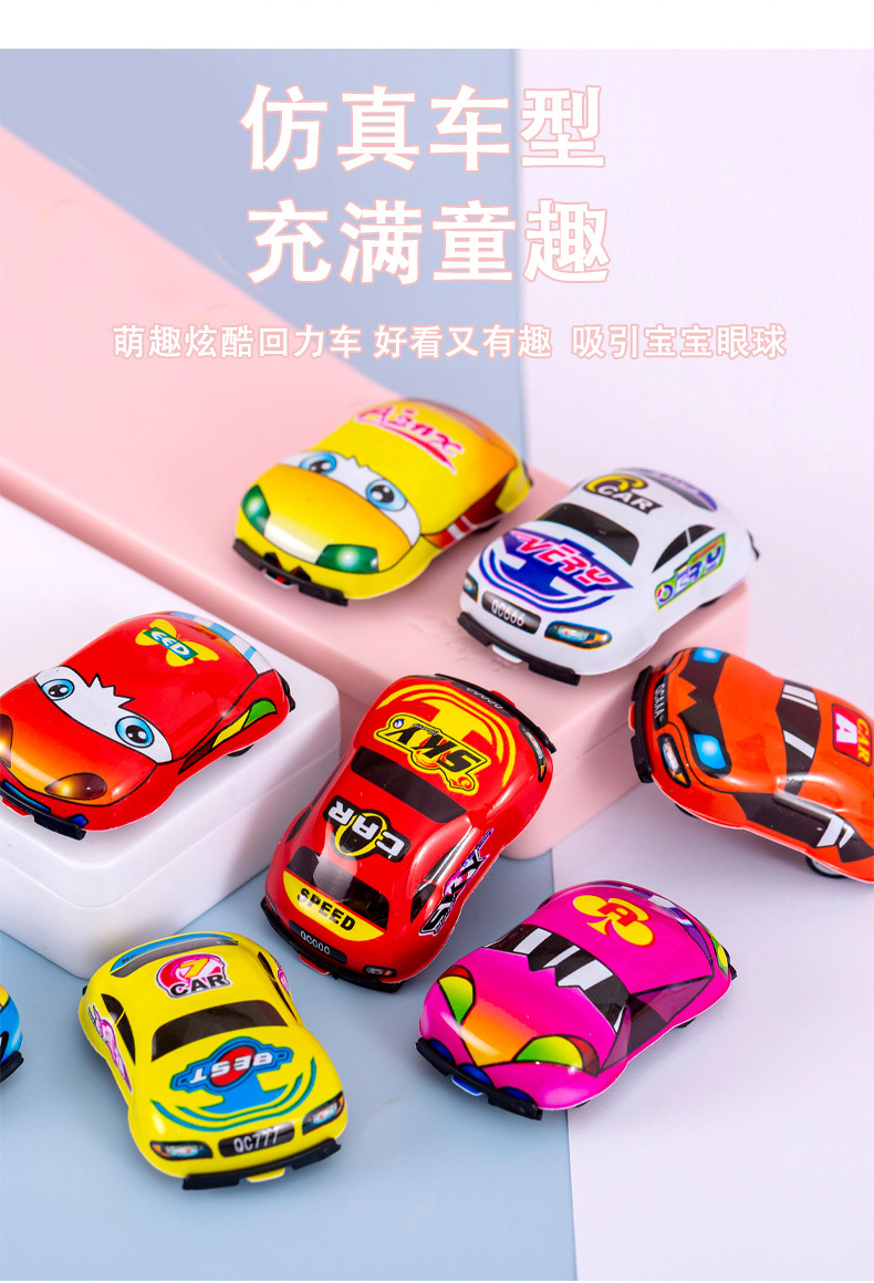 趣味回力小汽车_03.jpg
