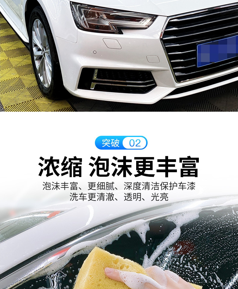 白车洗车水蜡_10