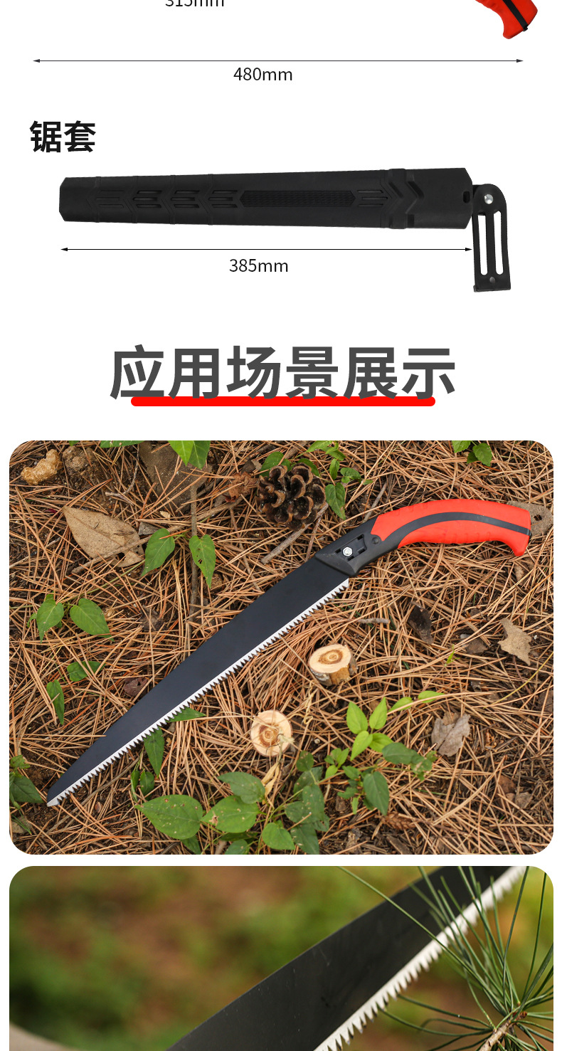 红把黑刃锯子_08