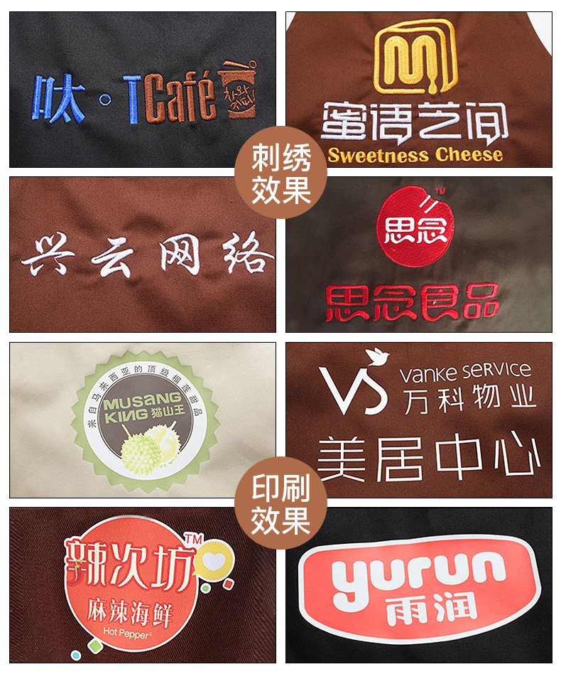 广告围裙最终版总_26