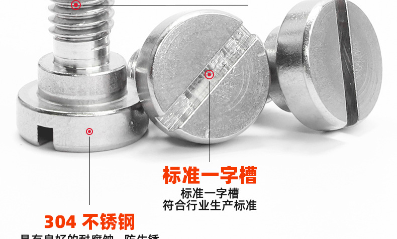 304不锈钢一字台阶塞打螺丝_03_11.jpg