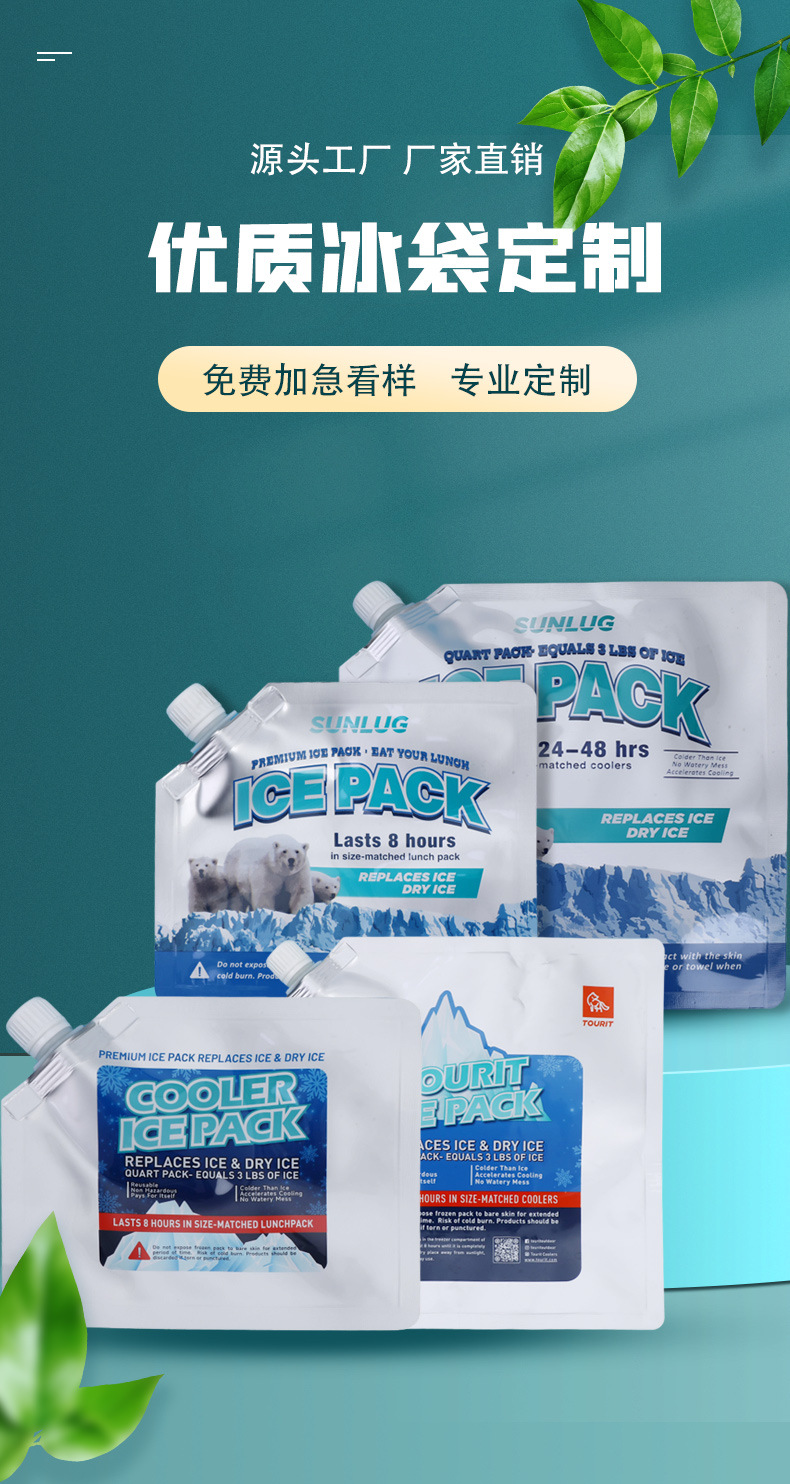 冰袋_01