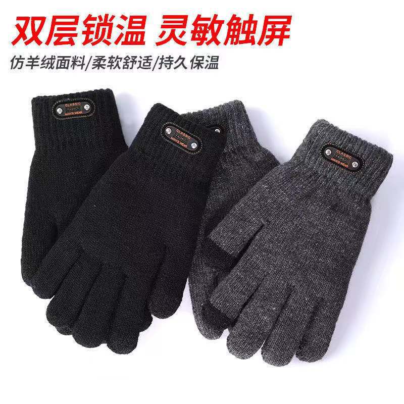 男士羊仔纱主图1