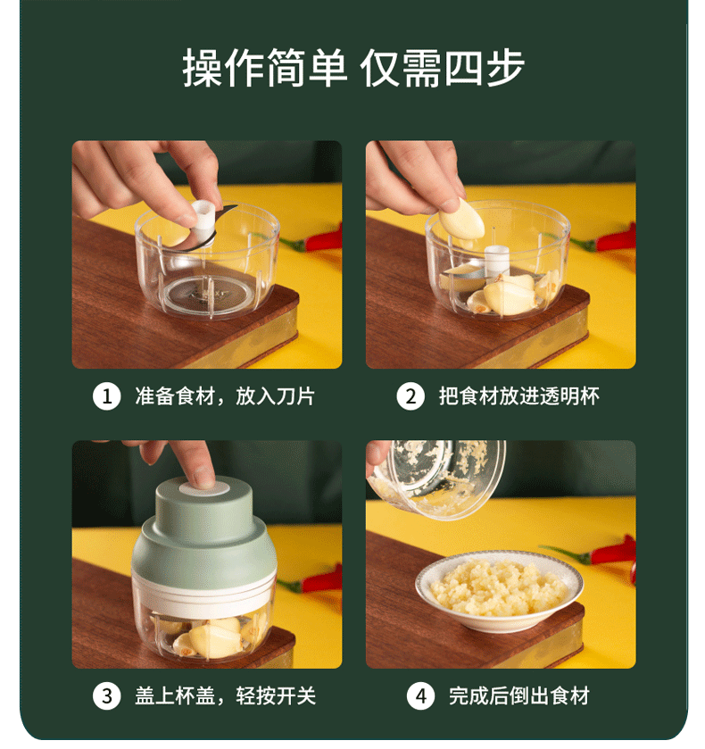 电动打蒜器3款_08