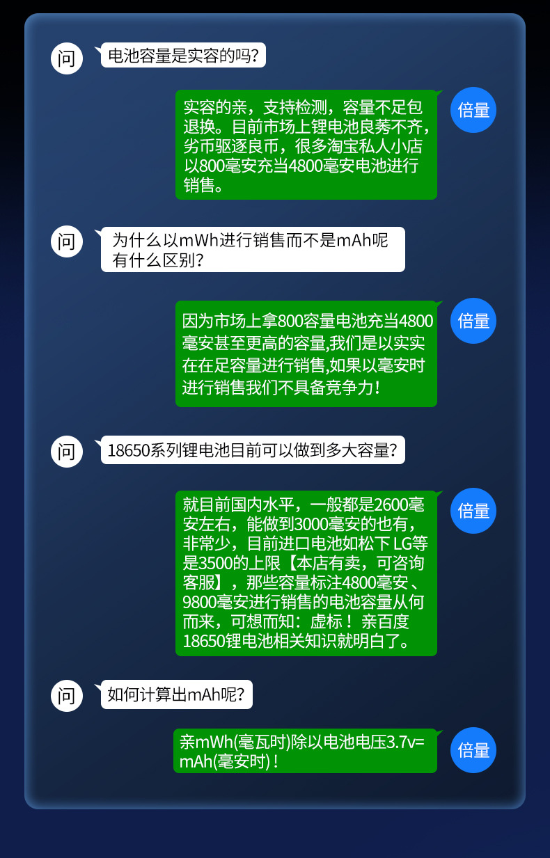 9250mWh锂离子充电电池详情_03.jpg