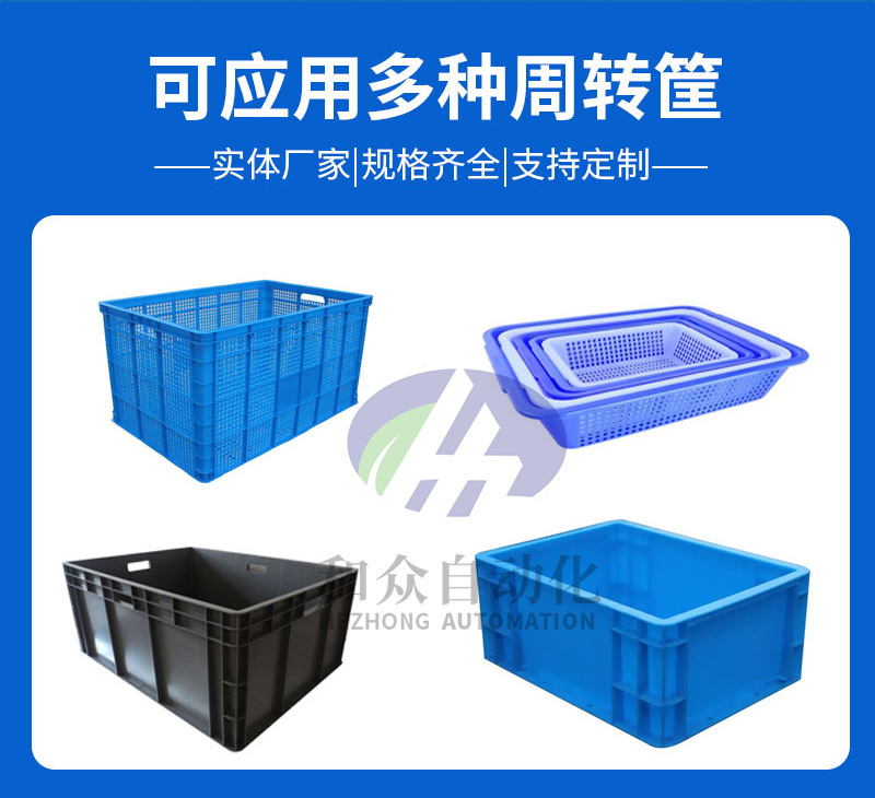 周转筐清洗机加logo_02.jpg