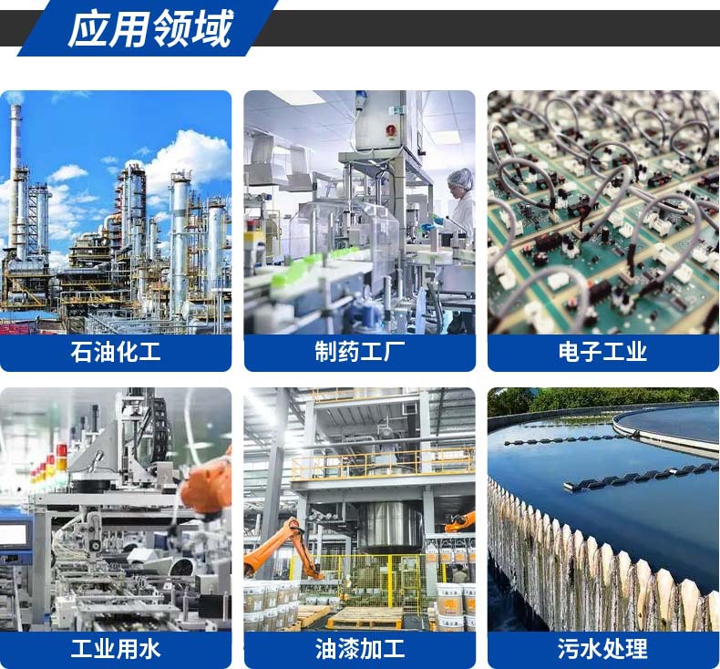 7应用领域