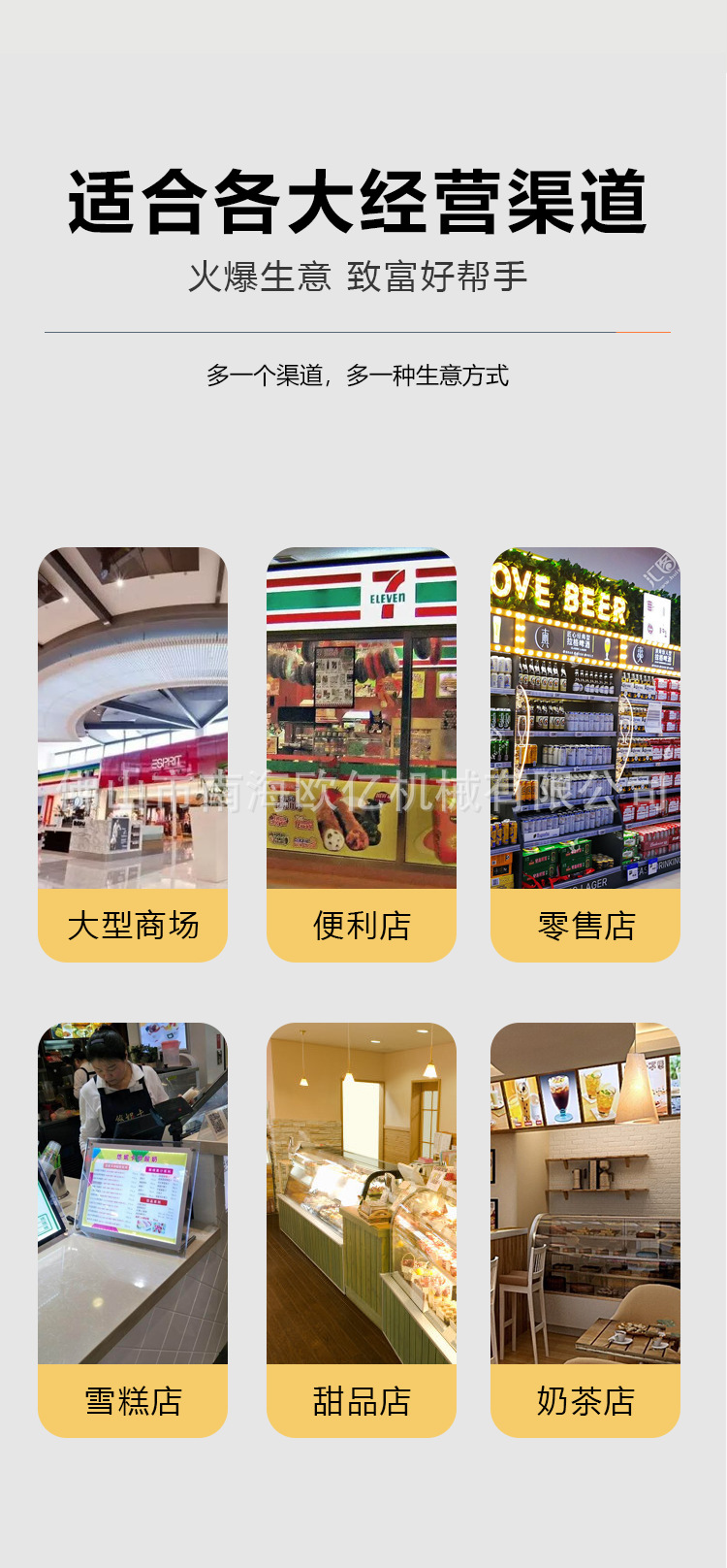 冰棍机的详情页图