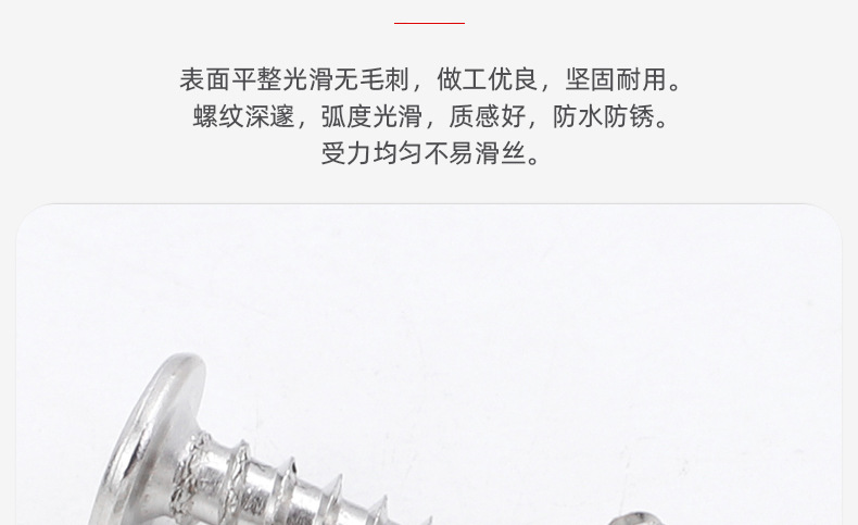 201不锈钢CA十字薄头自攻螺丝_03_05.jpg