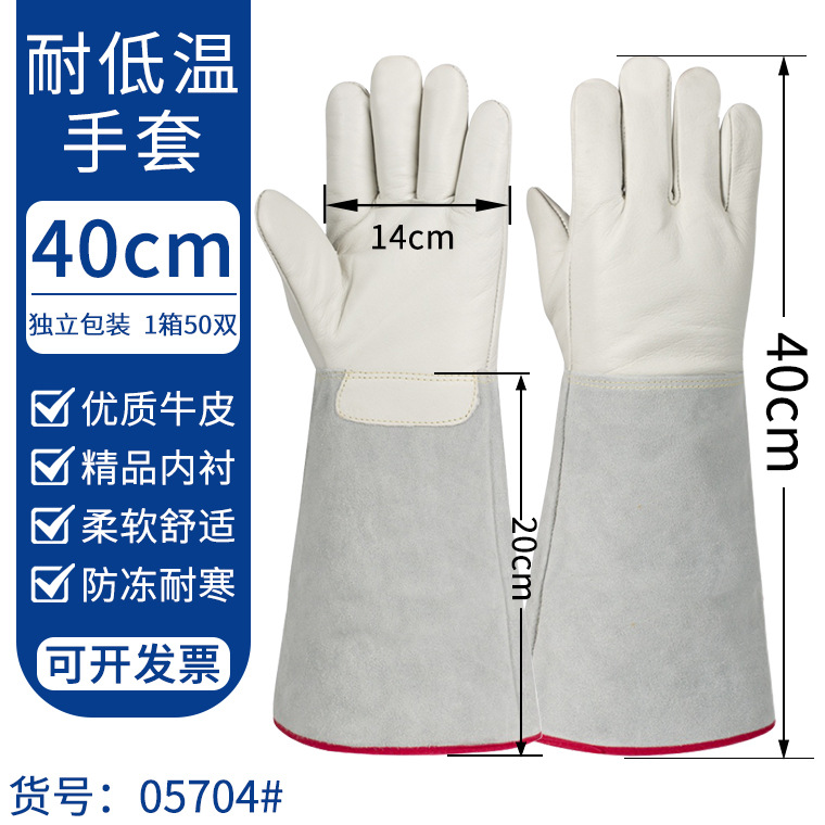 05700#牛皮耐低温防液氮手套_21.jpg