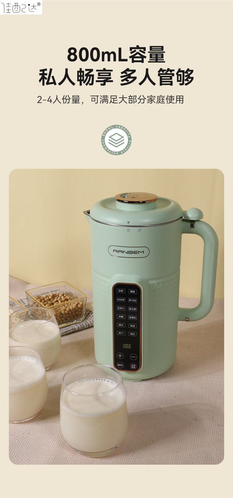 826V绿色详情页1-更新_03