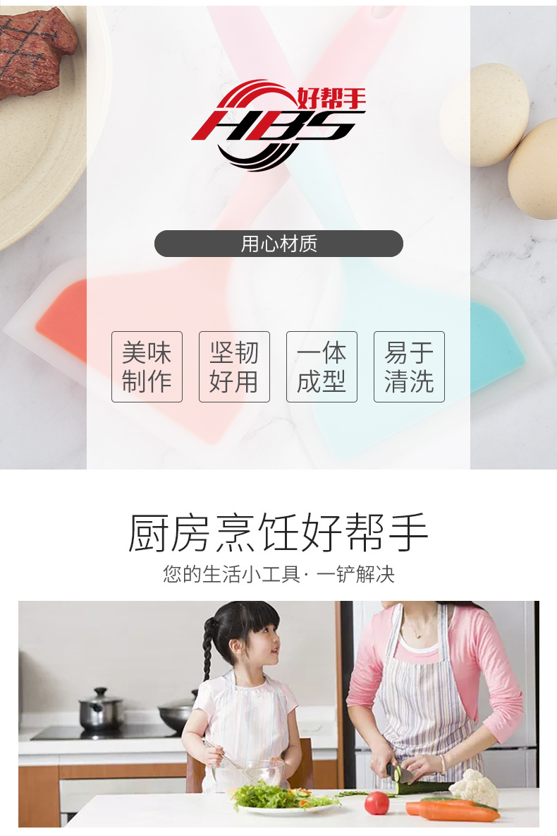 硅胶铲_02