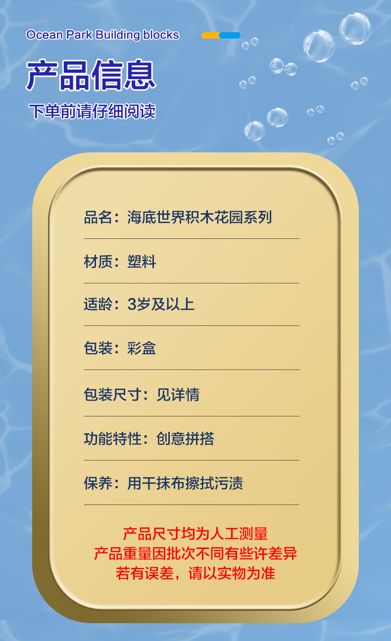海底乐园积木拼搭_12.jpg